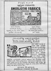 May 1970 Telugu Chandamama magazine page 10