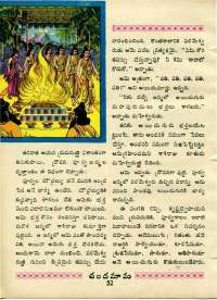 May 1970 Telugu Chandamama magazine page 66