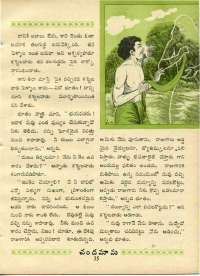 May 1970 Telugu Chandamama magazine page 49