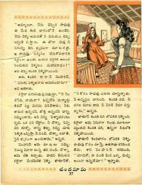June 1970 Telugu Chandamama magazine page 51