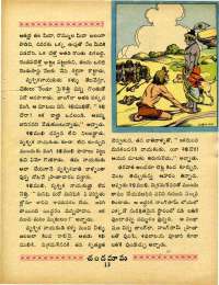 June 1970 Telugu Chandamama magazine page 27