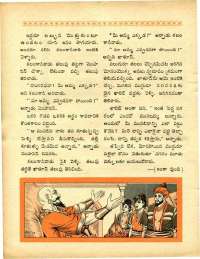 June 1970 Telugu Chandamama magazine page 54