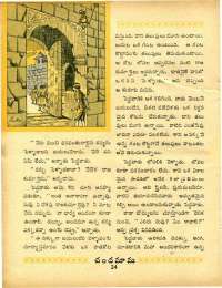 June 1970 Telugu Chandamama magazine page 38