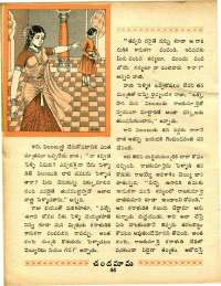 June 1970 Telugu Chandamama magazine page 58