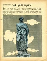 June 1970 Telugu Chandamama magazine page 75