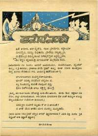 June 1970 Telugu Chandamama magazine page 19