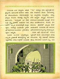 June 1970 Telugu Chandamama magazine page 61