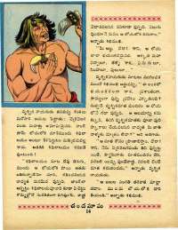 June 1970 Telugu Chandamama magazine page 28