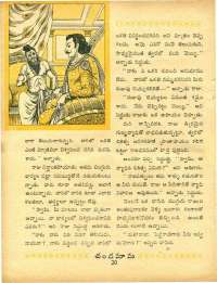 June 1970 Telugu Chandamama magazine page 34