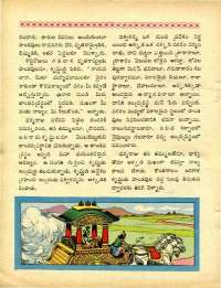 June 1970 Telugu Chandamama magazine page 70