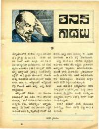 June 1970 Telugu Chandamama magazine page 71