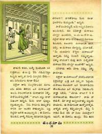 June 1970 Telugu Chandamama magazine page 52