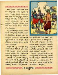 June 1970 Telugu Chandamama magazine page 25
