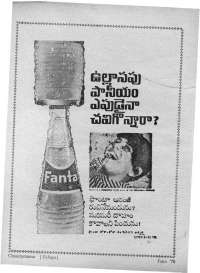 June 1970 Telugu Chandamama magazine page 12