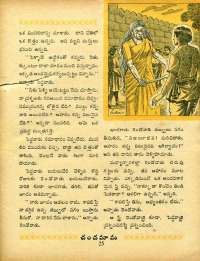 June 1970 Telugu Chandamama magazine page 39
