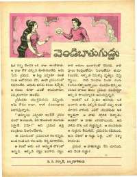 June 1970 Telugu Chandamama magazine page 44