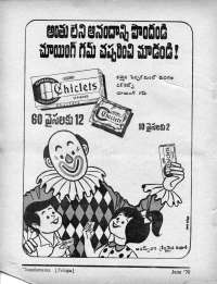 June 1970 Telugu Chandamama magazine page 82