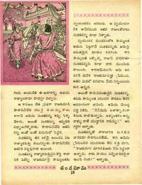 June 1970 Telugu Chandamama magazine page 32