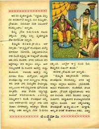 June 1970 Telugu Chandamama magazine page 65