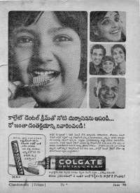 June 1970 Telugu Chandamama magazine page 3