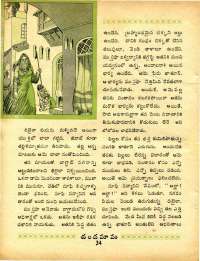 June 1970 Telugu Chandamama magazine page 48