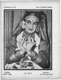 June 1970 Telugu Chandamama magazine page 77