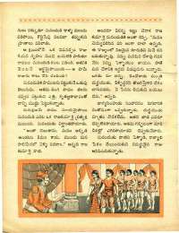 June 1970 Telugu Chandamama magazine page 62