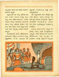 June 1970 Telugu Chandamama magazine page 59
