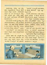 June 1970 Telugu Chandamama magazine page 22