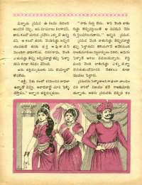 June 1970 Telugu Chandamama magazine page 45