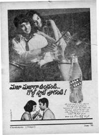 June 1970 Telugu Chandamama magazine page 8