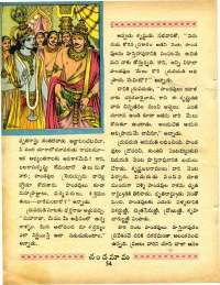 June 1970 Telugu Chandamama magazine page 68