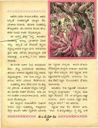 June 1970 Telugu Chandamama magazine page 33