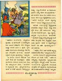 June 1970 Telugu Chandamama magazine page 24