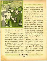 June 1970 Telugu Chandamama magazine page 60
