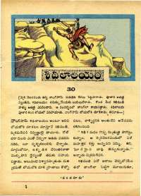 June 1970 Telugu Chandamama magazine page 23