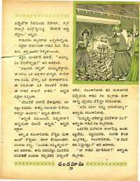 June 1970 Telugu Chandamama magazine page 53