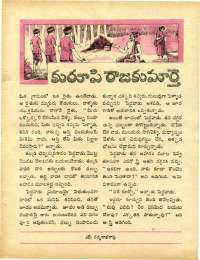 June 1970 Telugu Chandamama magazine page 37