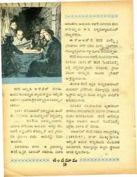 June 1970 Telugu Chandamama magazine page 72