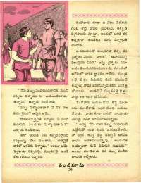 June 1970 Telugu Chandamama magazine page 40