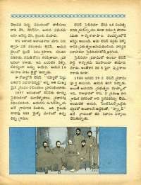 June 1970 Telugu Chandamama magazine page 74