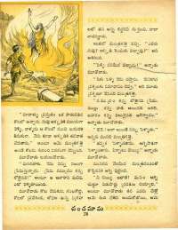 June 1970 Telugu Chandamama magazine page 42