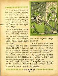 June 1970 Telugu Chandamama magazine page 57