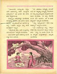 June 1970 Telugu Chandamama magazine page 41