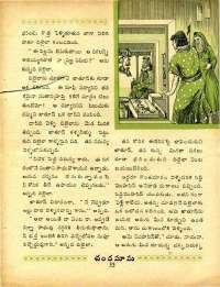 June 1970 Telugu Chandamama magazine page 49