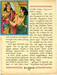 June 1970 Telugu Chandamama magazine page 66