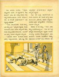 June 1970 Telugu Chandamama magazine page 35