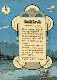 June 1970 Telugu Chandamama magazine page 15