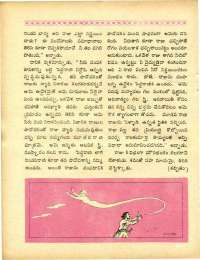 June 1970 Telugu Chandamama magazine page 36