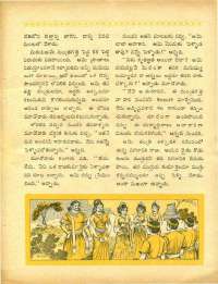 June 1970 Telugu Chandamama magazine page 43